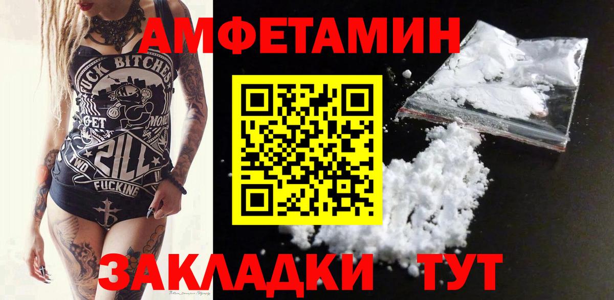 Амфетамин VHQ  АМФ  Алейск  Вход с VPN 