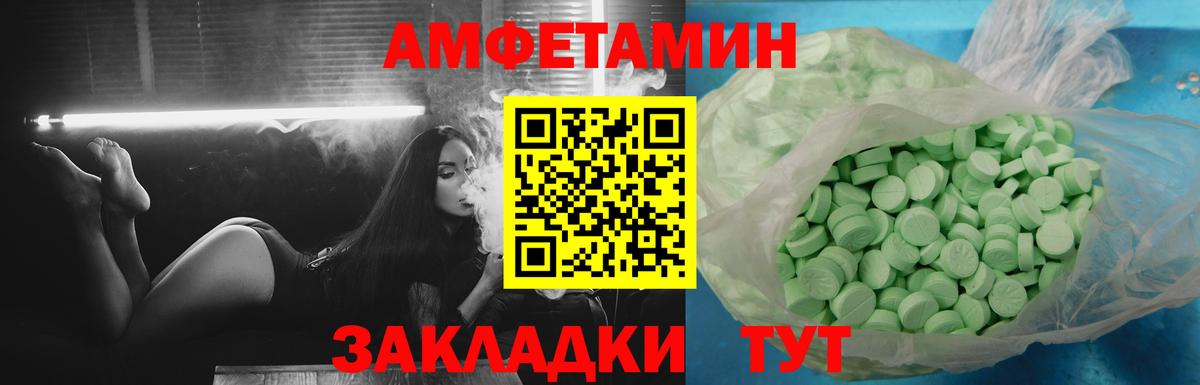АМФ 97% Алейск