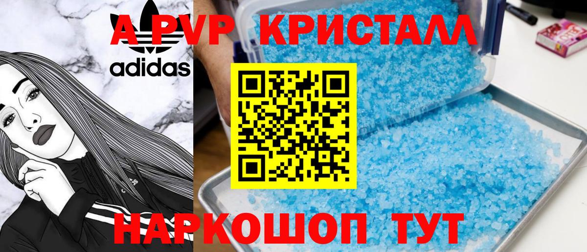 APVP мука Алейск