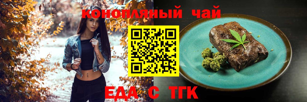 Алейск  Cannafood марихуана  Вход с VPN 