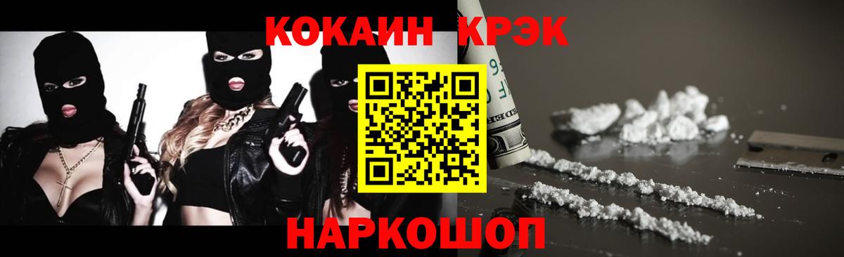Алейск  Cocaine 98%  Вход с VPN  Cocaine 97% 