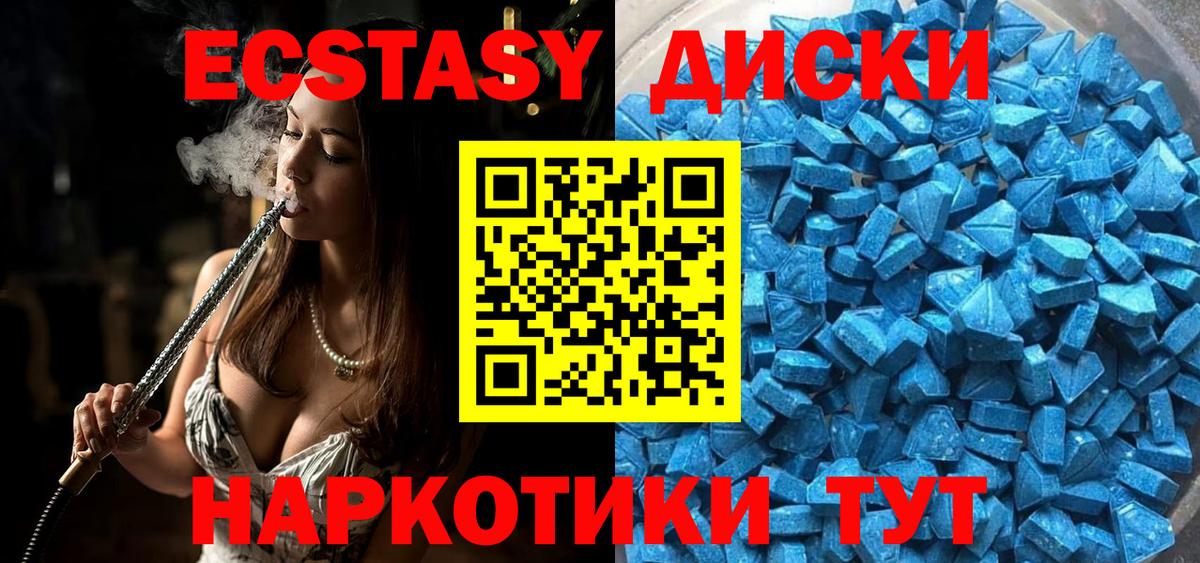 Ecstasy 99%  Экстази MDMA  Алейск  Вход с VPN 