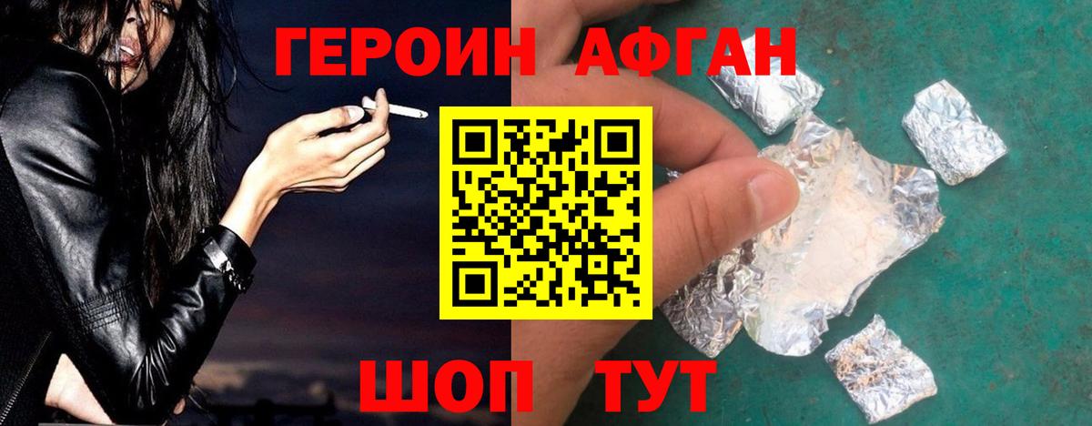 Алейск  Героин Heroin  ГЕРОИН  Вход с VPN 