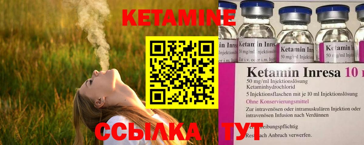 Алейск  КЕТАМИН ketamine  Вход с VPN 