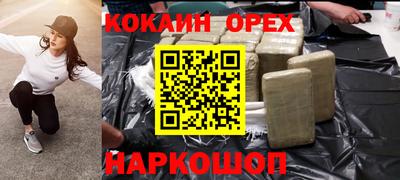 кокаин Абакан