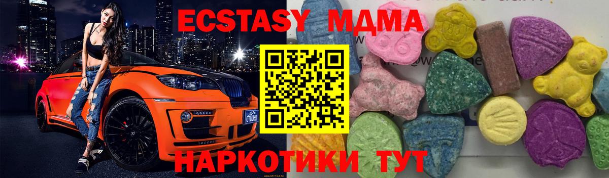 МДМА молли  МДМА кристаллы  Вход с VPN  MDMA  Алейск 
