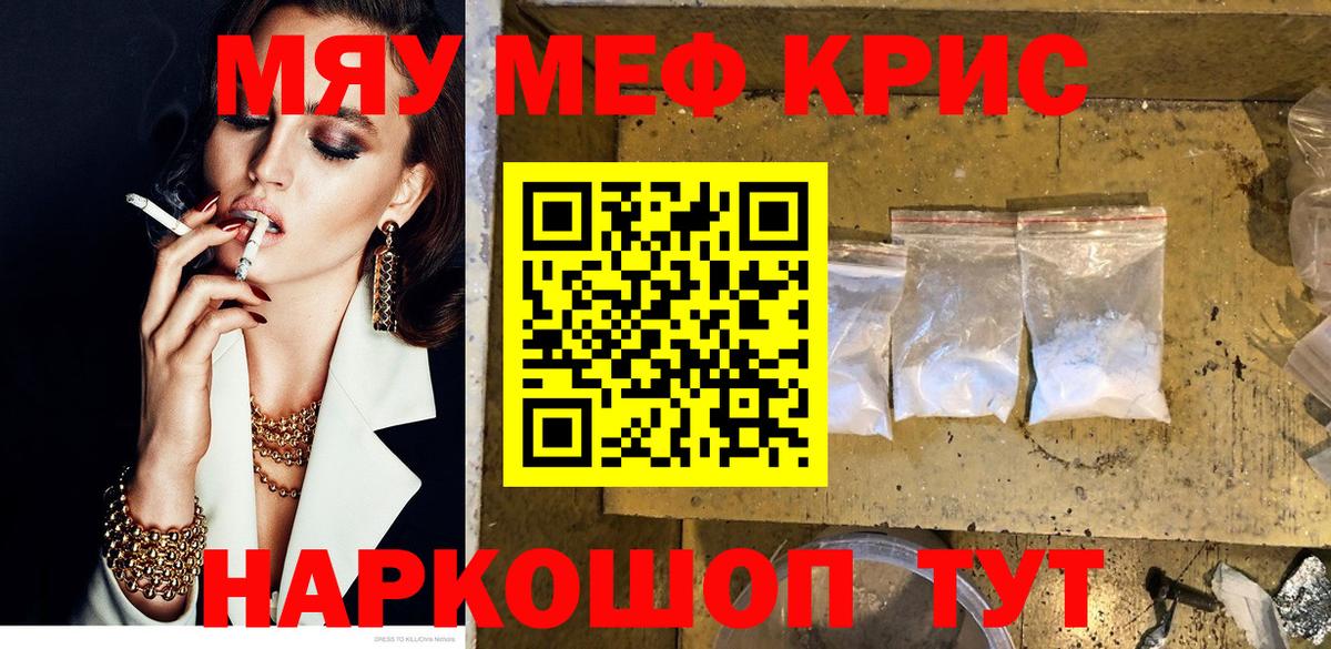 МЕФ  Мефедрон мука  Вход с VPN  Алейск  МЯУ-МЯУ мяу мяу 