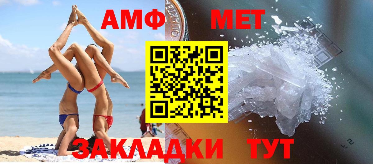 Метамфетамин Methamphetamine Алейск