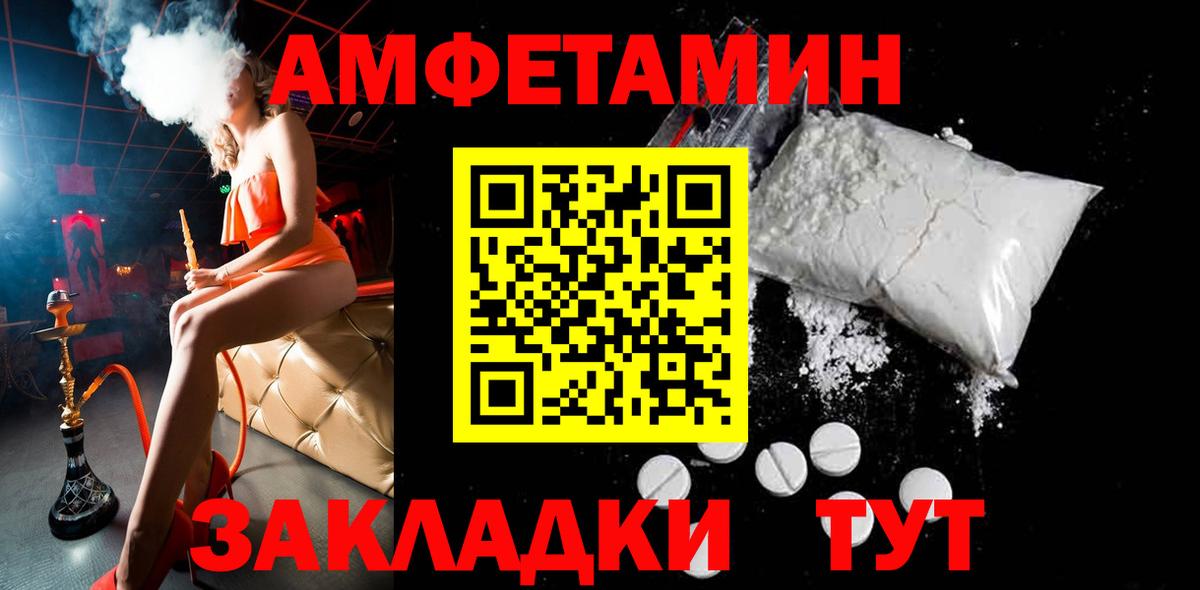 Первитин  Метамфетамин витя  Вход с VPN  Алейск 