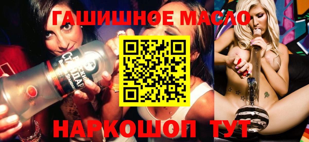 Дистиллят ТГК Wax  ТГК вейп с тгк  Алейск  Вход с VPN 