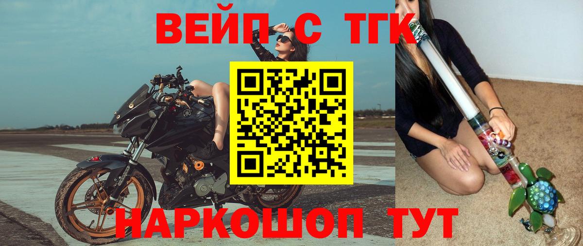 ТГК жижа Алейск
